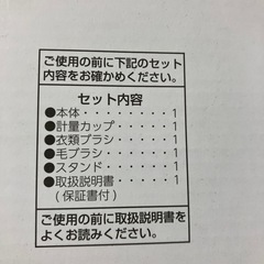 2月28日まで　ハンディーアイロン&スチーマーの画像