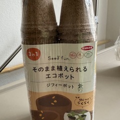 そのまま植えられるエコポット