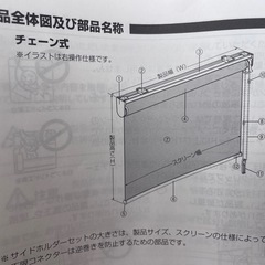 ロールスクリーンの画像