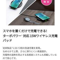 【新品未開封】スマホ置くだけで充電　ワイヤレス充電器の画像