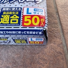 作業用手袋　Lサイズ3箱の画像