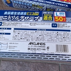 作業用手袋　Lサイズ3箱の画像