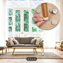 差し上げます　椅子脚カバー　10個セット 2.5cmの画像