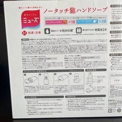 🌸新品　未開封　ミューズ　ノータッチ　泡ハンドソープ　ミッキー限定デザインの画像
