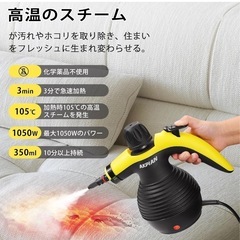 新品スチームクリーナー、スチームクリーナー ハンディの画像