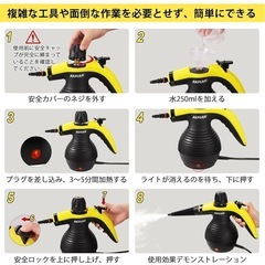 新品スチームクリーナー、スチームクリーナー ハンディの画像