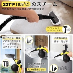 新品スチームクリーナー、スチームクリーナー ハンディの画像
