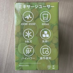 ミキサー　ジューサーの画像
