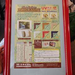 「未使用品」「やのまん」木製パズルフレーム ニューデラックス ウ...