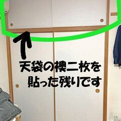 アサヒペン 襖紙 シールタイプふすま紙 幅95cm×長さ約77cm 1枚入 NO.351 利休 粘着タイプ 襖の枠をはずさずに貼れる 日本製の画像