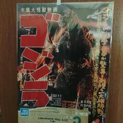 ゴジラポスター