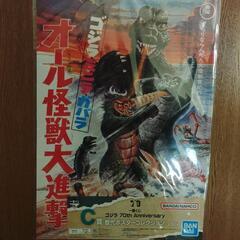 ゴジラポスター