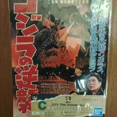 ゴジラポスター