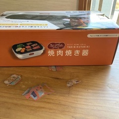 焼肉焼き器の画像
