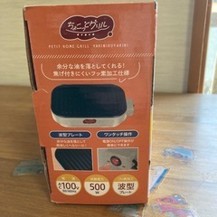 焼肉焼き器の画像