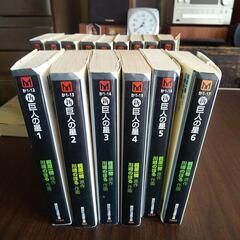 巨人の星全巻　新巨人の星全巻巨人のの画像