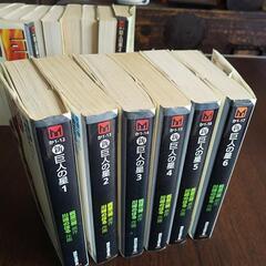 巨人の星全巻　新巨人の星全巻巨人のの画像