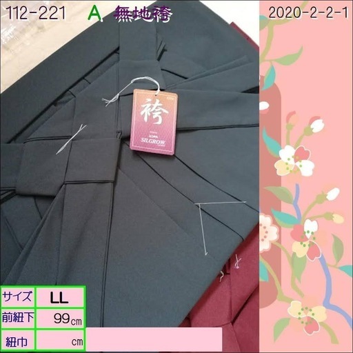女子袴　新品　 L無地ダークモスグリーン