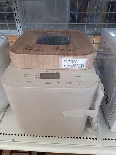 ★ジモティ割あり★ アイリスオーヤマ ホームベーカリー  2023 動作確認／クリーニング済み TK4289