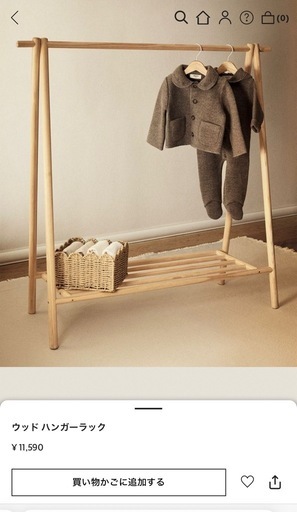 zara home ウッドハンガーラック