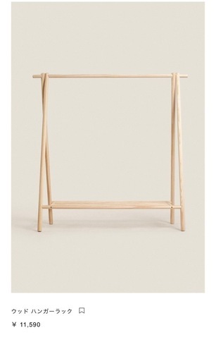 zara home ウッドハンガーラック