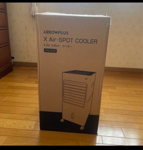 エアースポットクーラー　リモコン付き