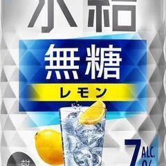 氷結 無糖レモン 2缶 350ml