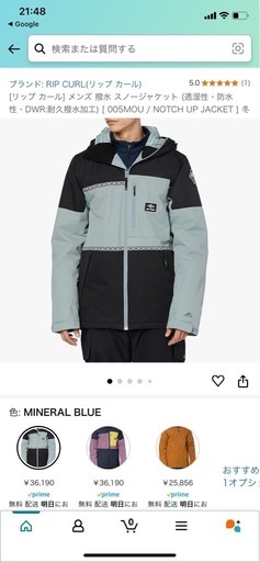 【今だけ20%OFF】一度のみ使用 RIP CURL スノボウェア