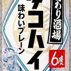 タコハイ 500ml 2缶