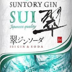 翠ジンソーダ 500ml 3缶