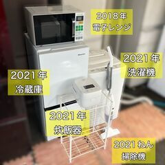 【受付終了】豪華家電セット♬家電5点付①冷蔵庫②洗濯機③レンジ④炊飯器⑤掃除機 （配送設置全て無料）