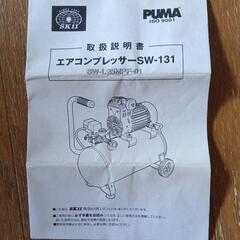 【取引中】エアコンプレッサーの画像