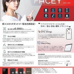 EPIC 顔認証電子錠 FACEY 25H 新品未開封の画像