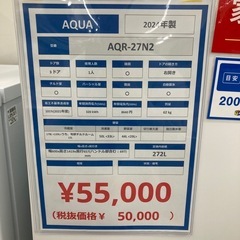 【トレファク シュロアモール筑紫野店】AQUAの3ドア冷蔵庫 AQR-27N2のご紹介です！の画像