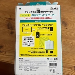 ワイヤレススピーカーの画像