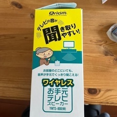 ワイヤレススピーカーの画像