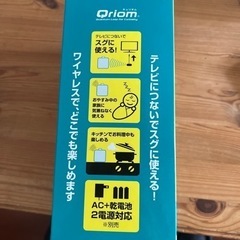 ワイヤレススピーカーの画像