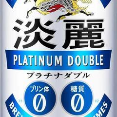 淡麗プラチナダブル 350ml 3缶