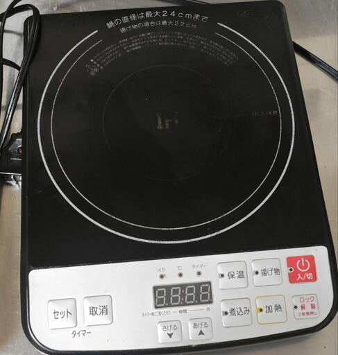 【決まりました】IH調理器2018製