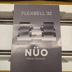 NUO FLEXBELL 32 フレックスベル 2〜32kg 4kg刻み アジャスタブルダンベル 可変式ダンベル 筋トレ トレーニング ダンベル

の画像
