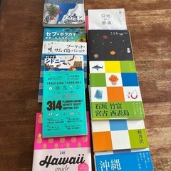 海外、国内ガイドブックの画像