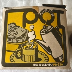 ジャンク品　東芝電気ポット　レトロ　昭和の画像
