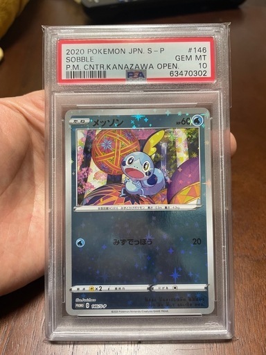 最安値！ カナザワオープン記念 人気 2枚セット ミロカロス メッソン