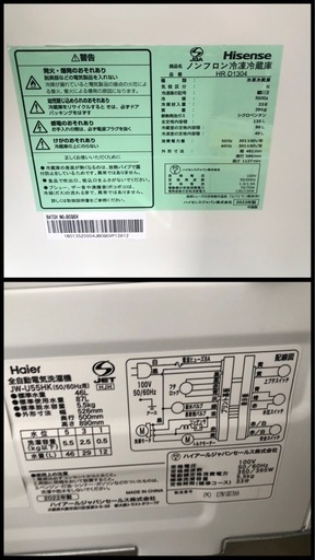 名)新生活家電2点セット538