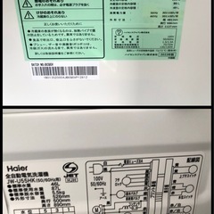名)新生活家電2点セット538の画像