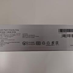 【新品】Xiaomi Pad 6 グレー 128GB + 純正フィルム
