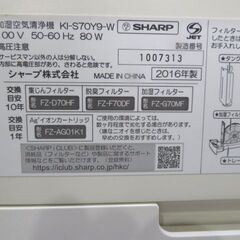 交渉中です　空気清浄機　シャープ　KI-S70Y9-W　の画像