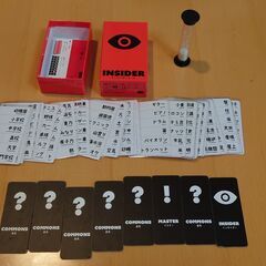 INSIDER インサイダーゲーム