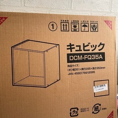 【新品】1段カラーボックス キュビック ホワイト 