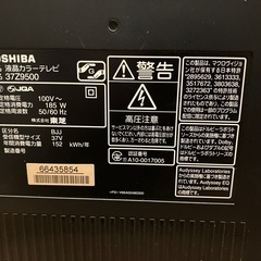 TOSHIBA REGZA 37Z9500 の画像